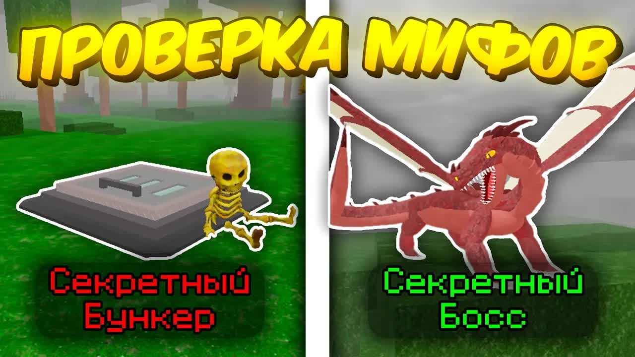 🔥 ПРОВЕРИЛ САМЫЕ ПОПУЛЯРНЫЕ МИФЫ/СЕКРЕТЫ/ЛАЙФХАКИ В 99 NIGHTS IN THE FOREST! 💥 смотреть онлайн