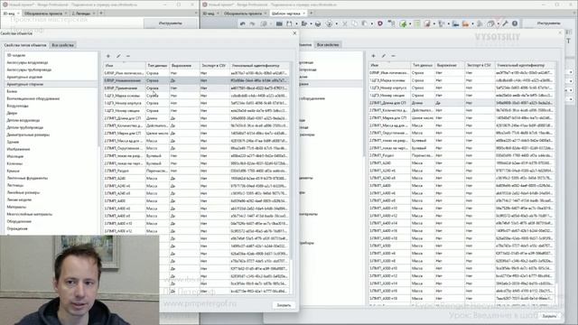 [Курс «Renga: Несущие конструкции»] Введение в шаблон КЖ смотреть онлайн