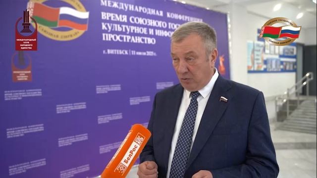 Андрей Гурулев на международной конференции "Время Союзного государства" смотреть онлайн