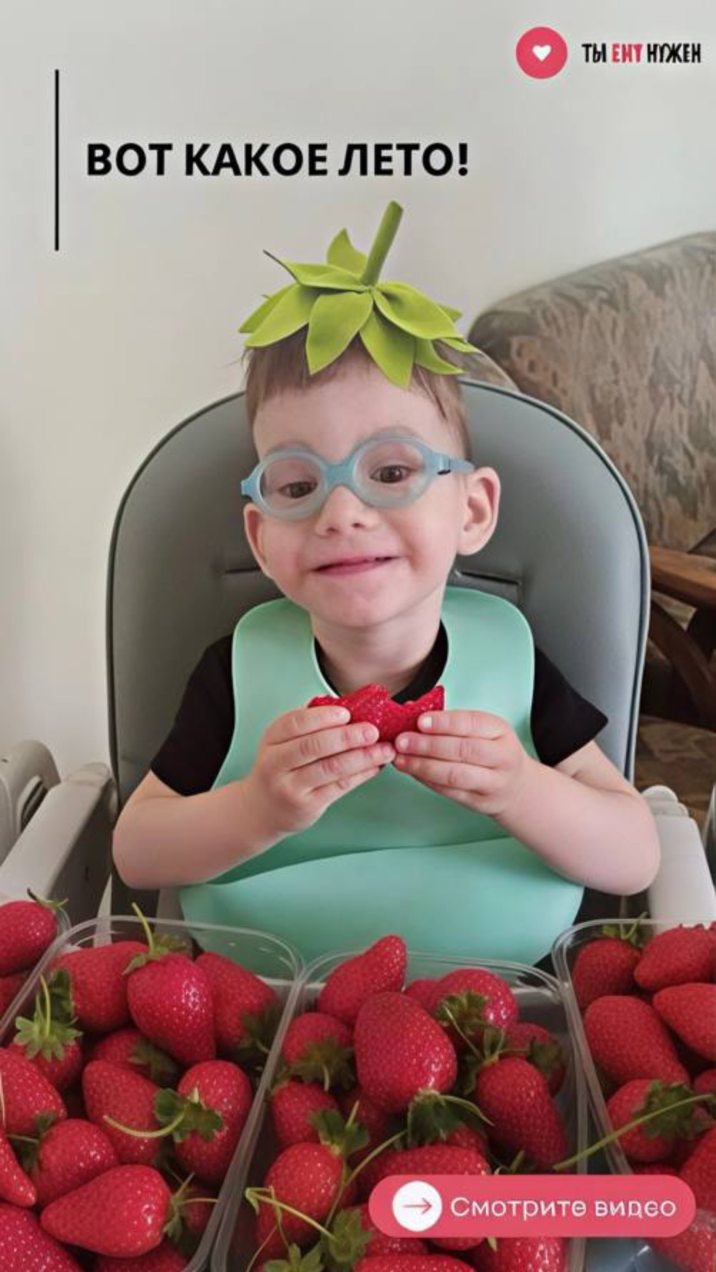 ВОТ КАКОЕ ЛЕТО! смотреть онлайн