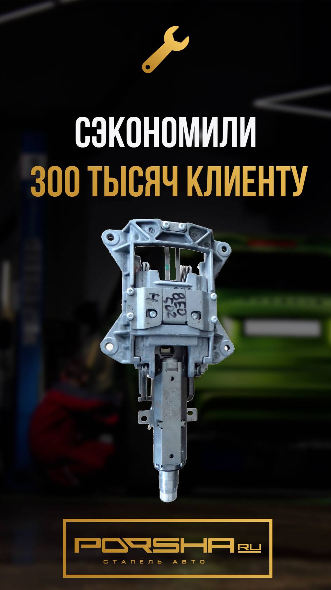 Сэкономили 300 тысяч клиенту смотреть онлайн
