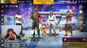 Я ПОСТАРЕЛ МНЕ УЖЕ 30 СТРИМ FREE FIRE