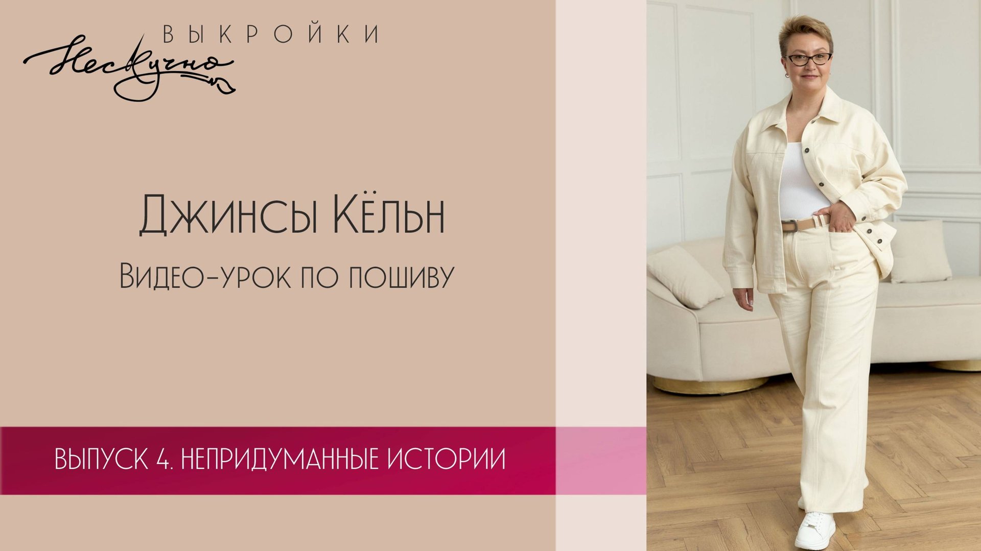 Джинсы Кёльн