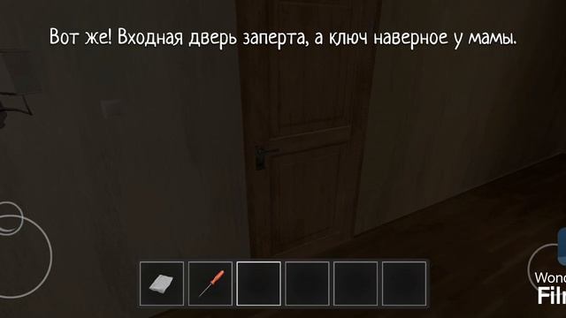 возможно ли сделать так чтобы тебя не трогали родители в schoolboy runaway