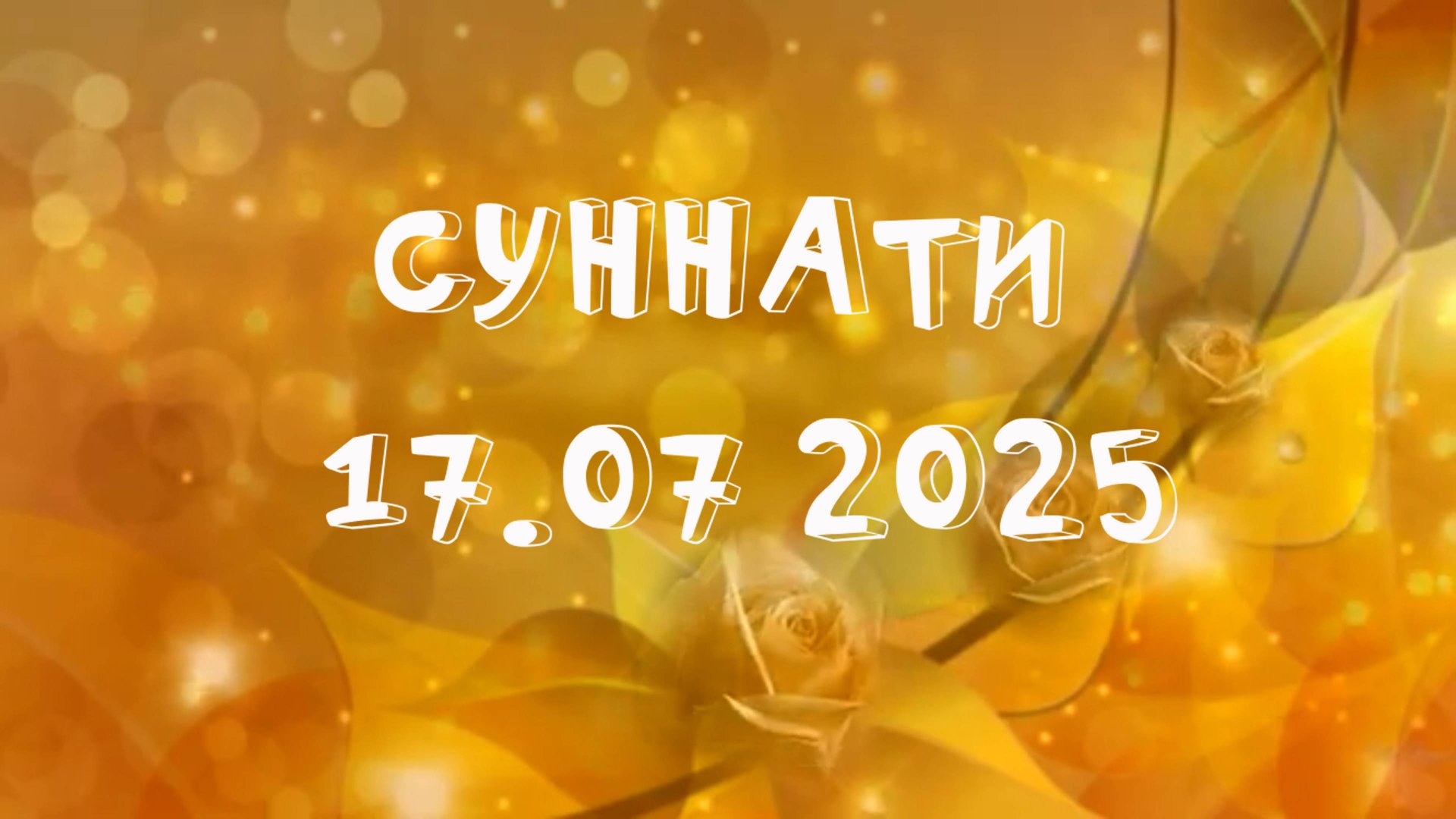 17_КУРДЫ_Елец_4к смотреть онлайн