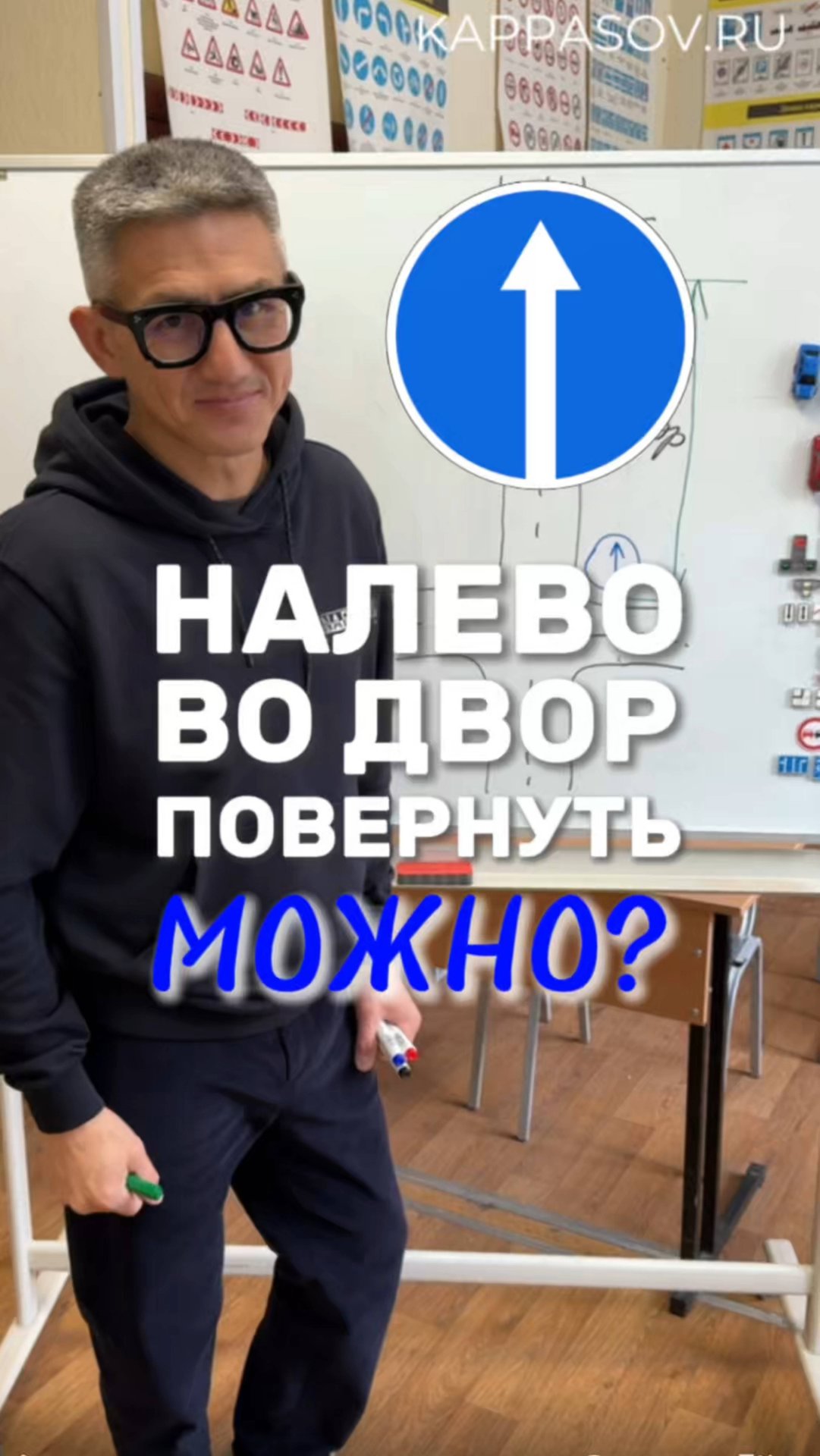 ПОВЕРНУТЬ НАЛЕВО МОЖНО! Подготовка к экзамену в ГИБДД (ссылка в описании). Разбор билетов ПДД 2025 смотреть онлайн