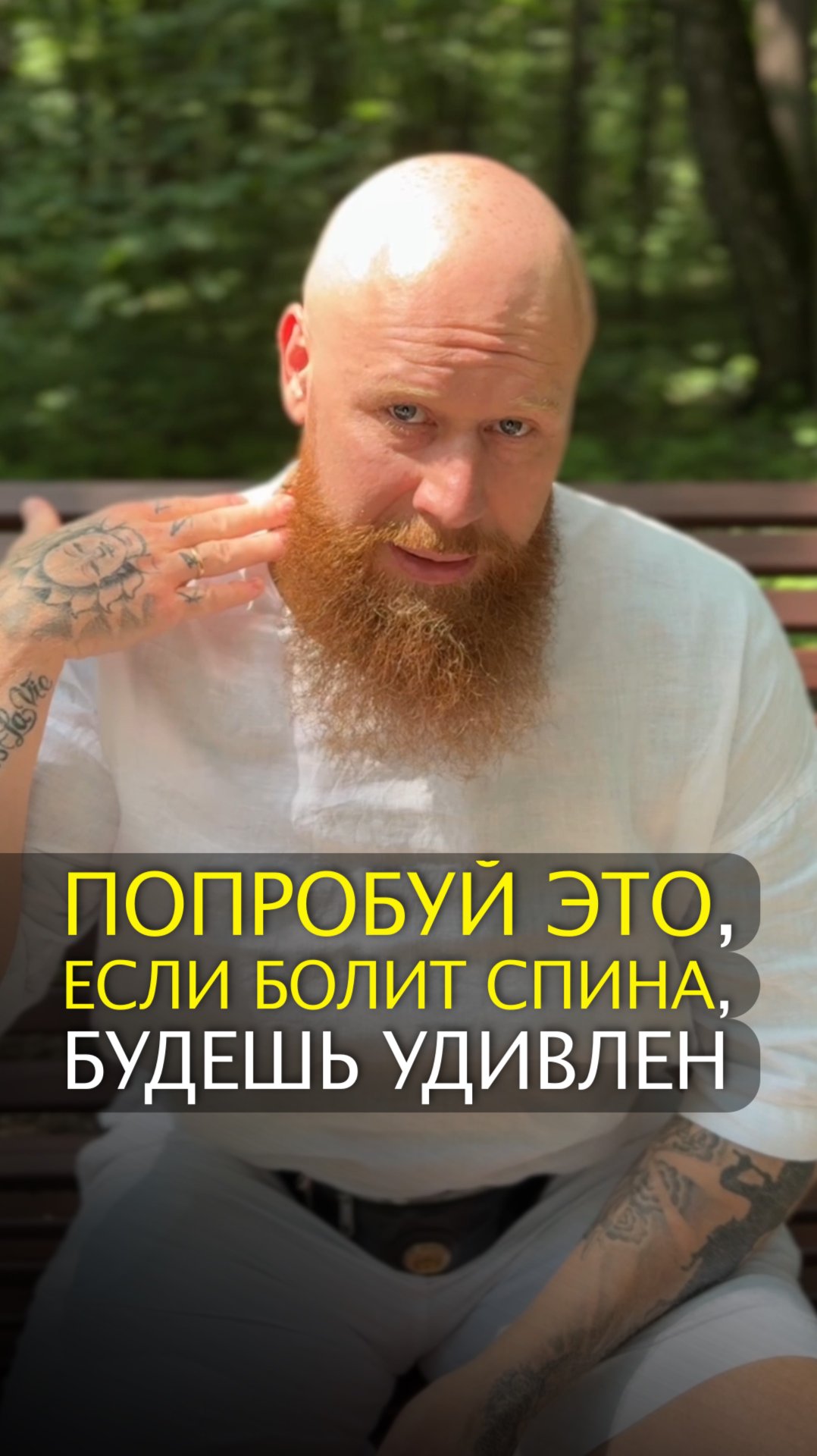 Попробуй это, если болит спина, будешь удивлен смотреть онлайн