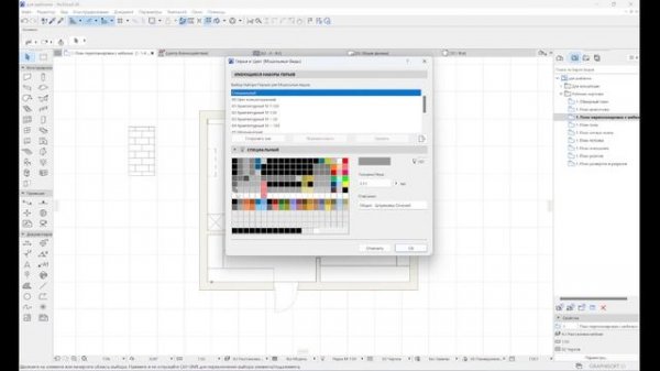 Создаём Шаблон для ArchiCAD