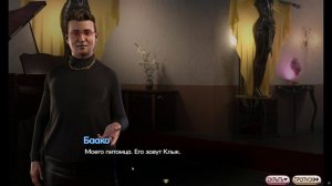 Symphony of the Serpent / Симфония Змея Прохождение без комментариев №13