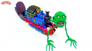 СТРАШНЫЙ ПАРОВОЗИК ТОМАС