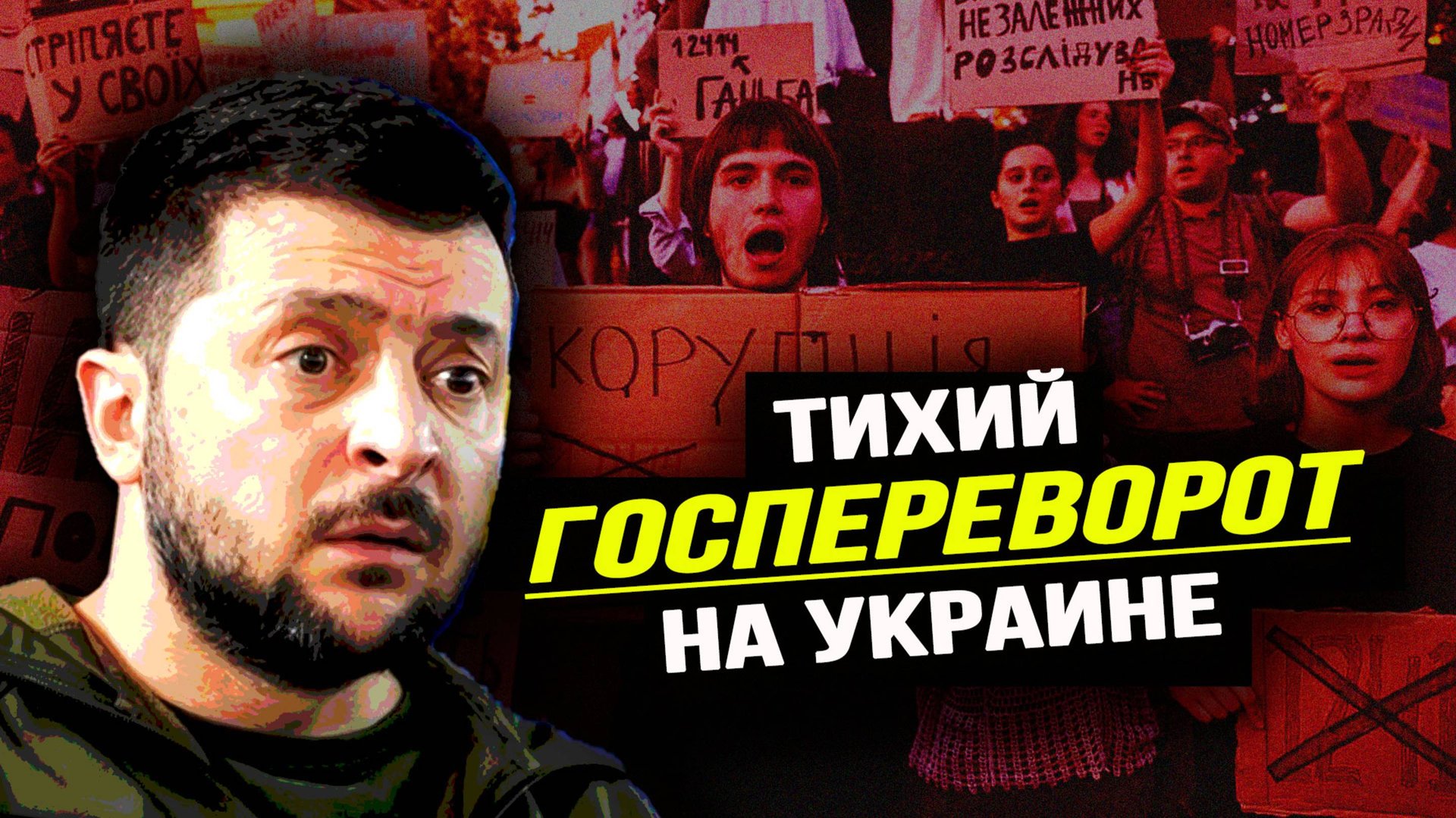 Уничтожение ООН, кошачья республика, исправление имён. Мир близок? смотреть онлайн