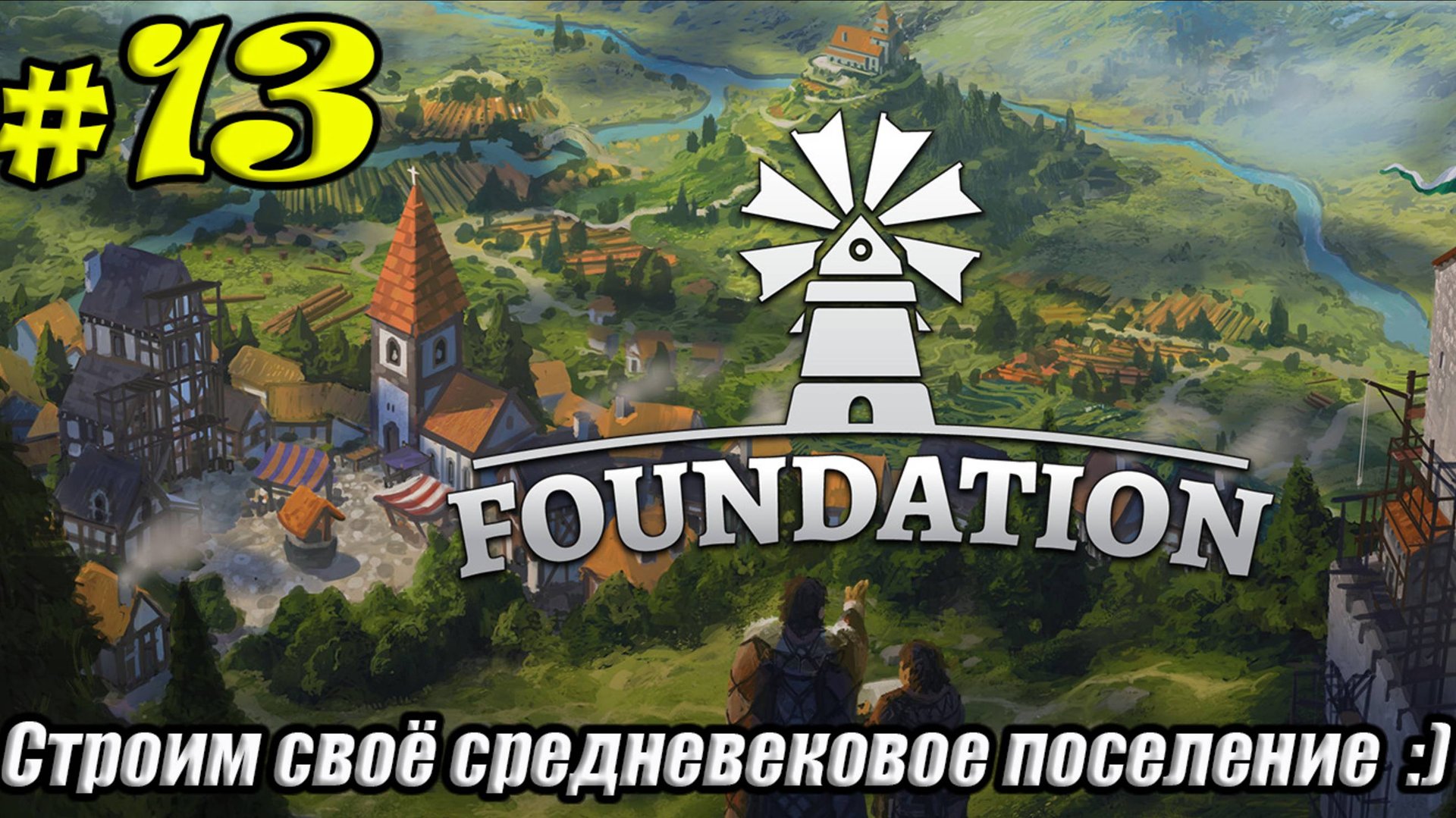 Foundation [4K] ➤ Прохождение ➤ Часть 13 смотреть онлайн