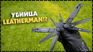 ЛАЗЕРМАН от ГАНЗО? / Обзор На Мультитул Ganzo G303-B