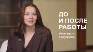 Анастасия Бегункова: до и после работы она - пилот самолёта