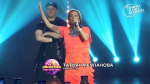 Татьяна Буланова - Мой сон