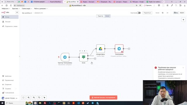 Что такое n8n. Заработок на n8n. Автоматизация бизнес процессов на n8n. смотреть онлайн