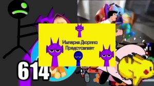 Побег от злой левы раунды 0-650