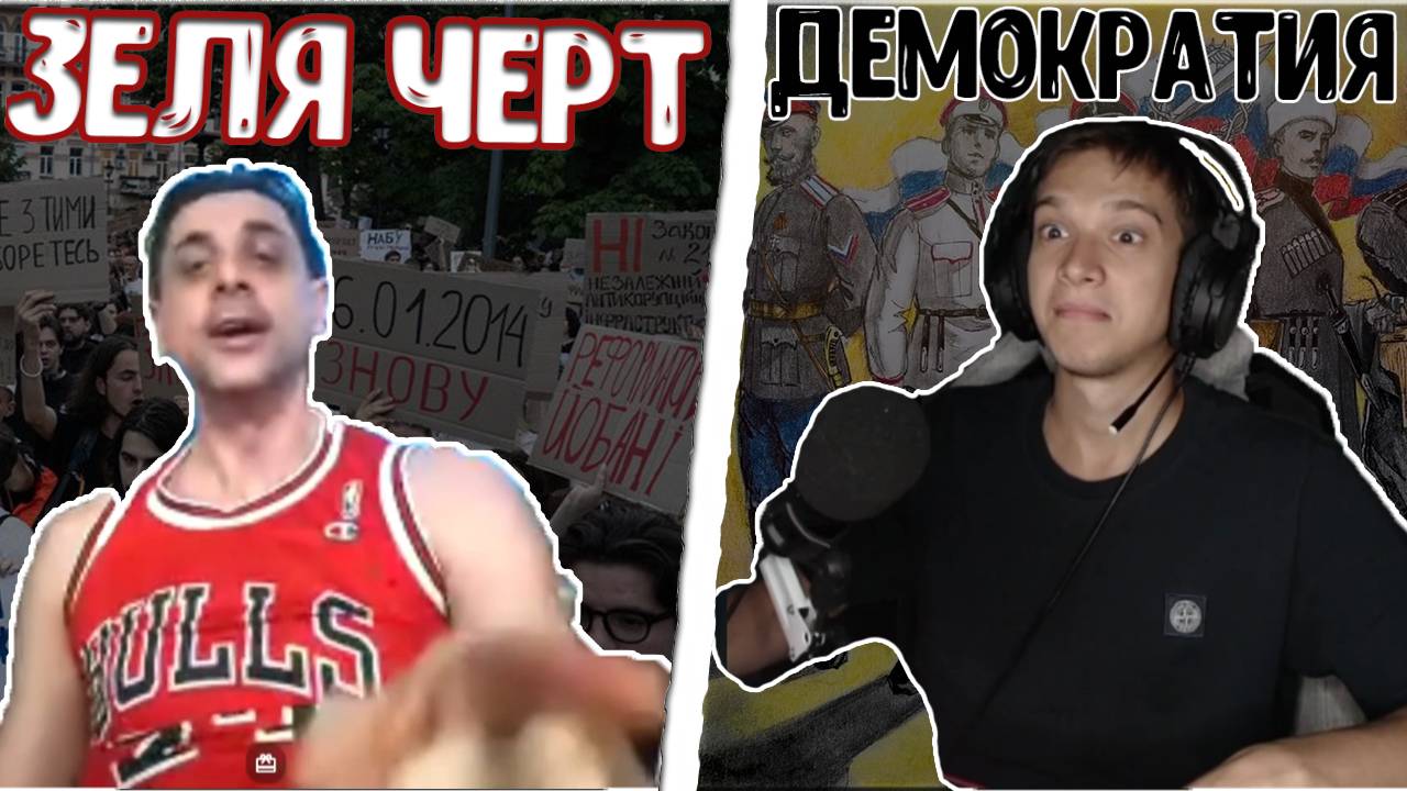 ОПРАВДЫВАЕТ ЗЕЛЕНСКОГО / МИТИНГ В КИЕВЕ смотреть онлайн