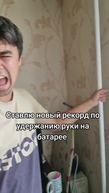 Мировой рекорд смотреть онлайн
