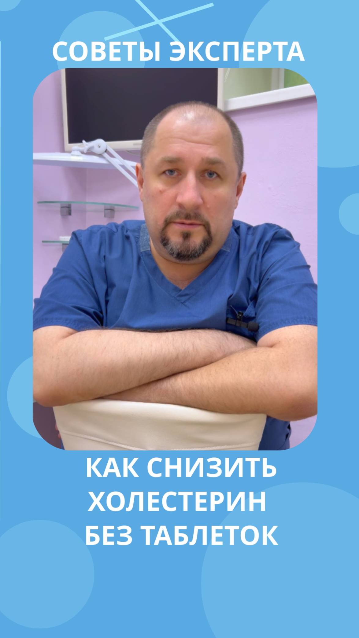 🧄🍋 Как снизить холестерин без таблеток: простой народный рецепт #костоправмосква смотреть онлайн