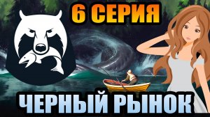 6 серия - ГАЙД по ПРОКАЧКЕ АККАУНТА в игре Русская Рыбалка 4 / РР4