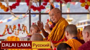Подношение песни Его Святейшеству Далай-ламе
