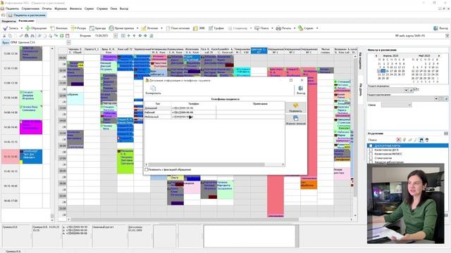 Урок 13_Подтверждение записи