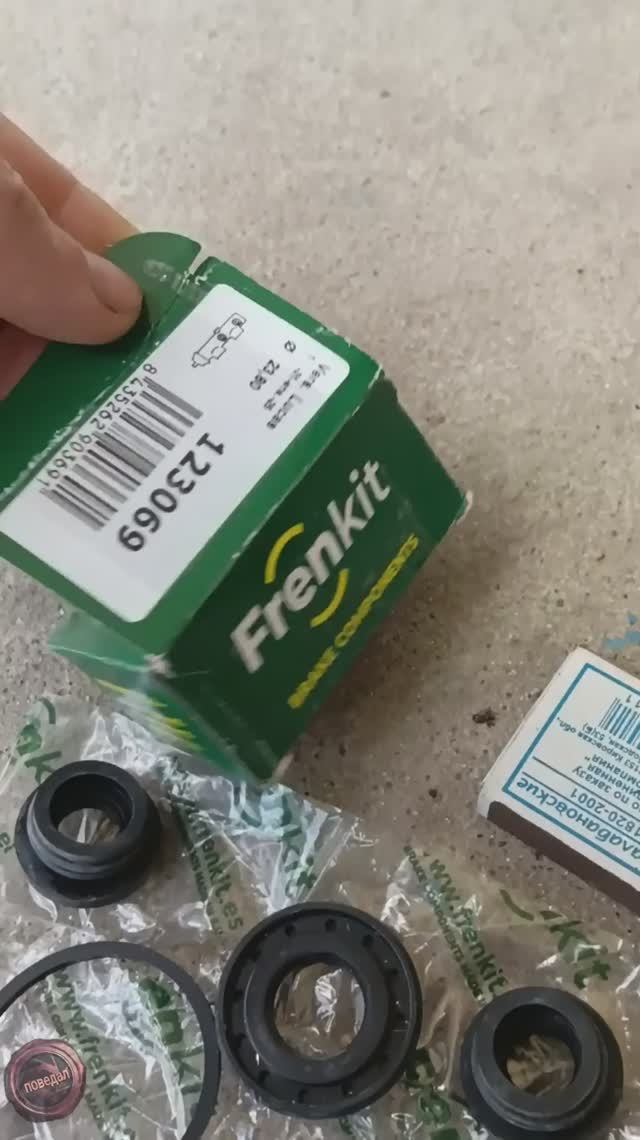 Ремкомплект Frenkit ГТЦ 123069 смотреть онлайн