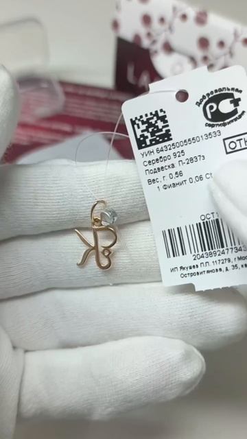 Буква «К»: твой ключ к стилю от Lamponi