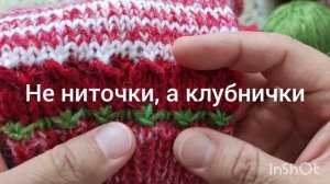Как можно связать многоцветный узор «клубнички».