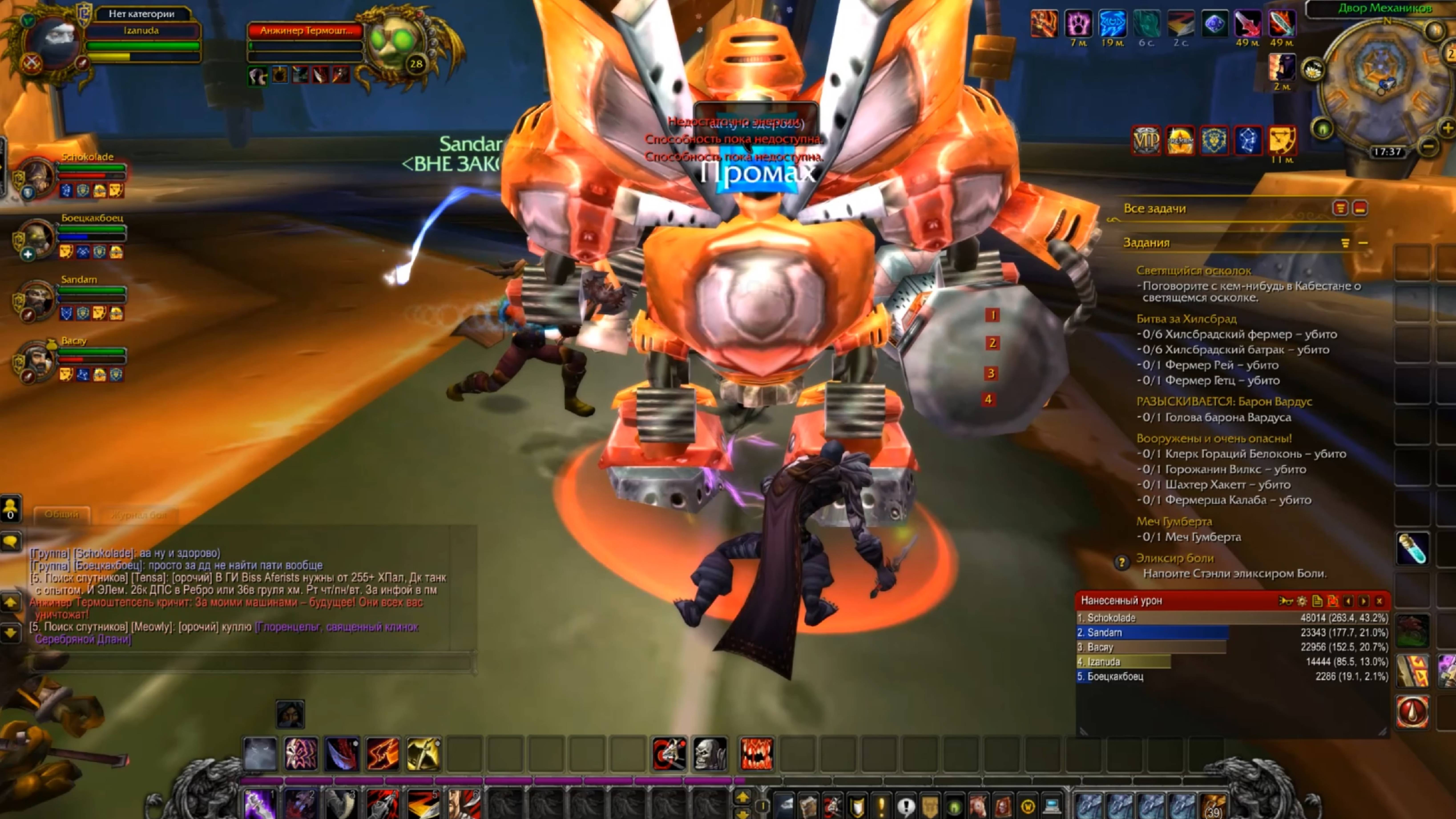 World Of Warcraft Путь Разбойника часть 8 смотреть онлайн