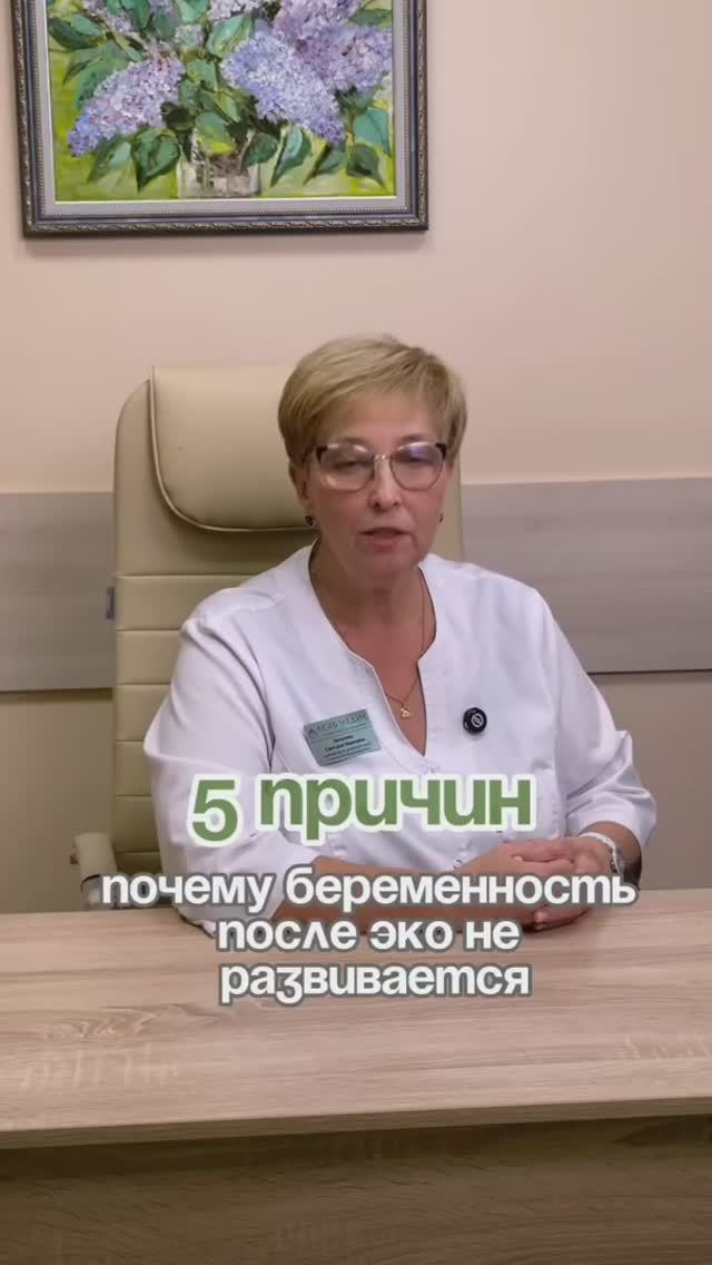 👉 5 причин, почему беременность после ЭКО не развивается смотреть онлайн