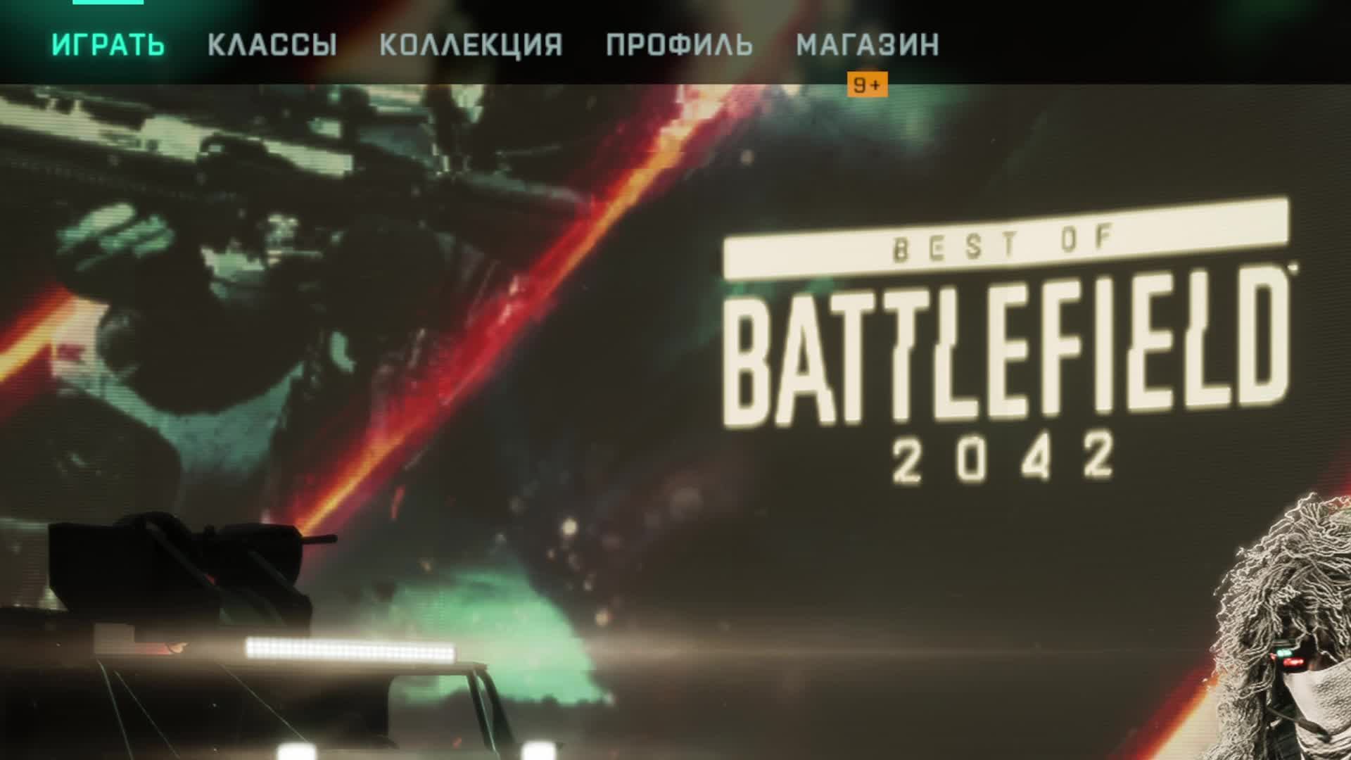 battlefield 2042 смотреть онлайн
