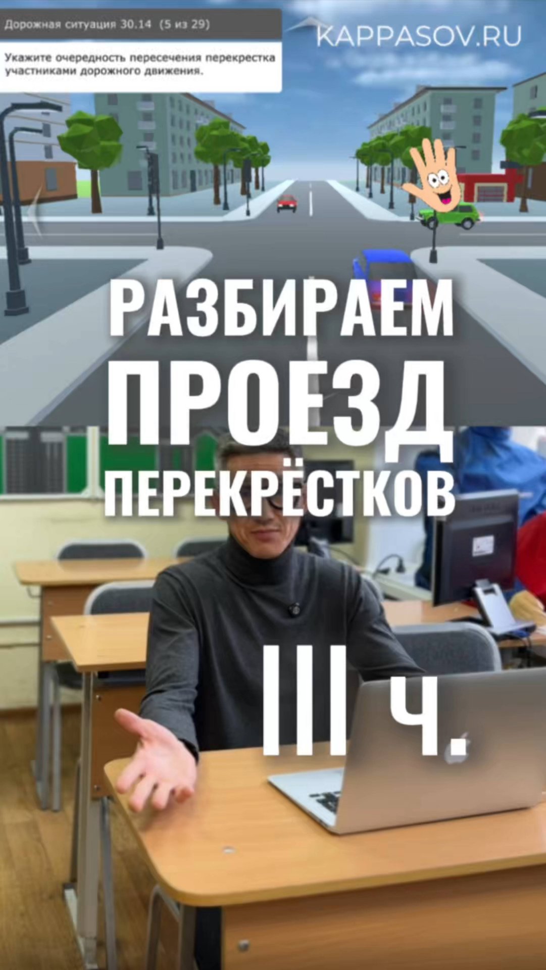 РАЗБИРАЕМ ПРОЕЗД ПЕРЕКРЁСТКОВ 3Ч. Подготовка к экзамену в ГИБДД (ссылка в описании). Разбор билетов смотреть онлайн