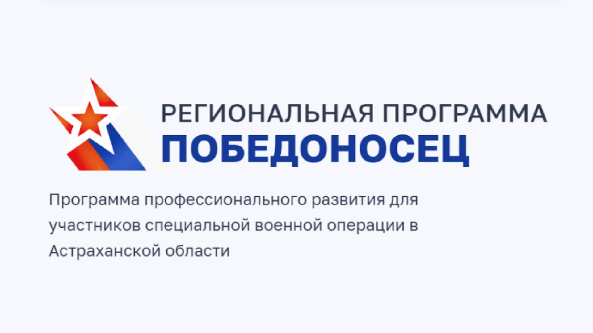 Программа Победоносец (25.07.2025) смотреть онлайн