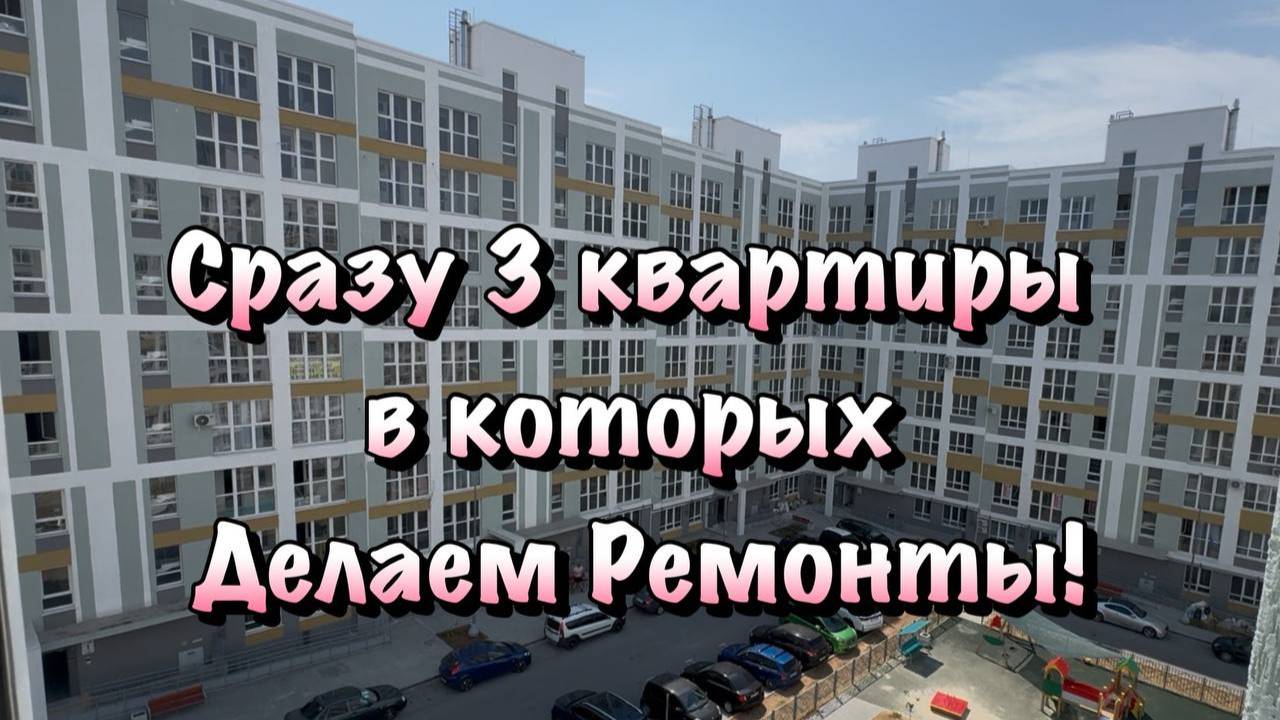 Ремонты Квартир в ЖК Порто Франко в Севастополе ❗️ смотреть онлайн