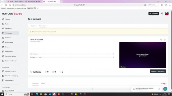 Game На рандоме