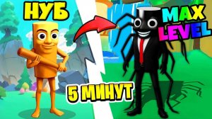 САМАЯ БЫСТРАЯ ПРОКАЧКА НУБА В ЭВОЛЮЦИЯ БРЕЙНРОТ! ROBLOX Brainrot Evolution