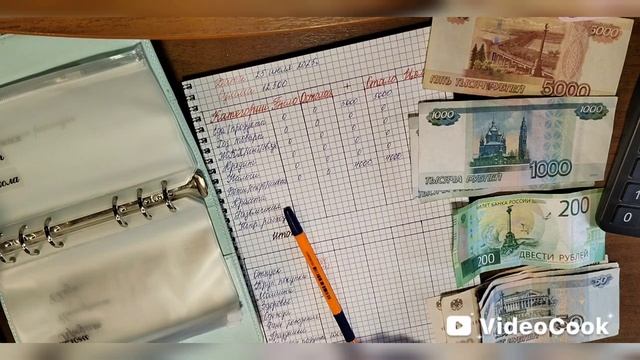 #2 Распределение бюджета по методу конвертов/аванс смотреть онлайн