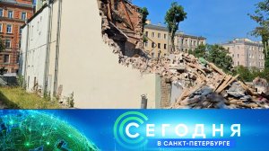 «Сегодня в Санкт-Петербурге»: 25 июля 2025 года