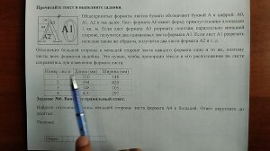 (1-5 бумага) 6