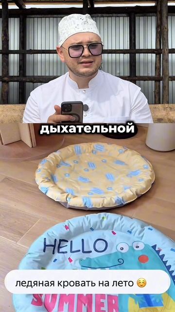 Охлаждающие коврики 😍