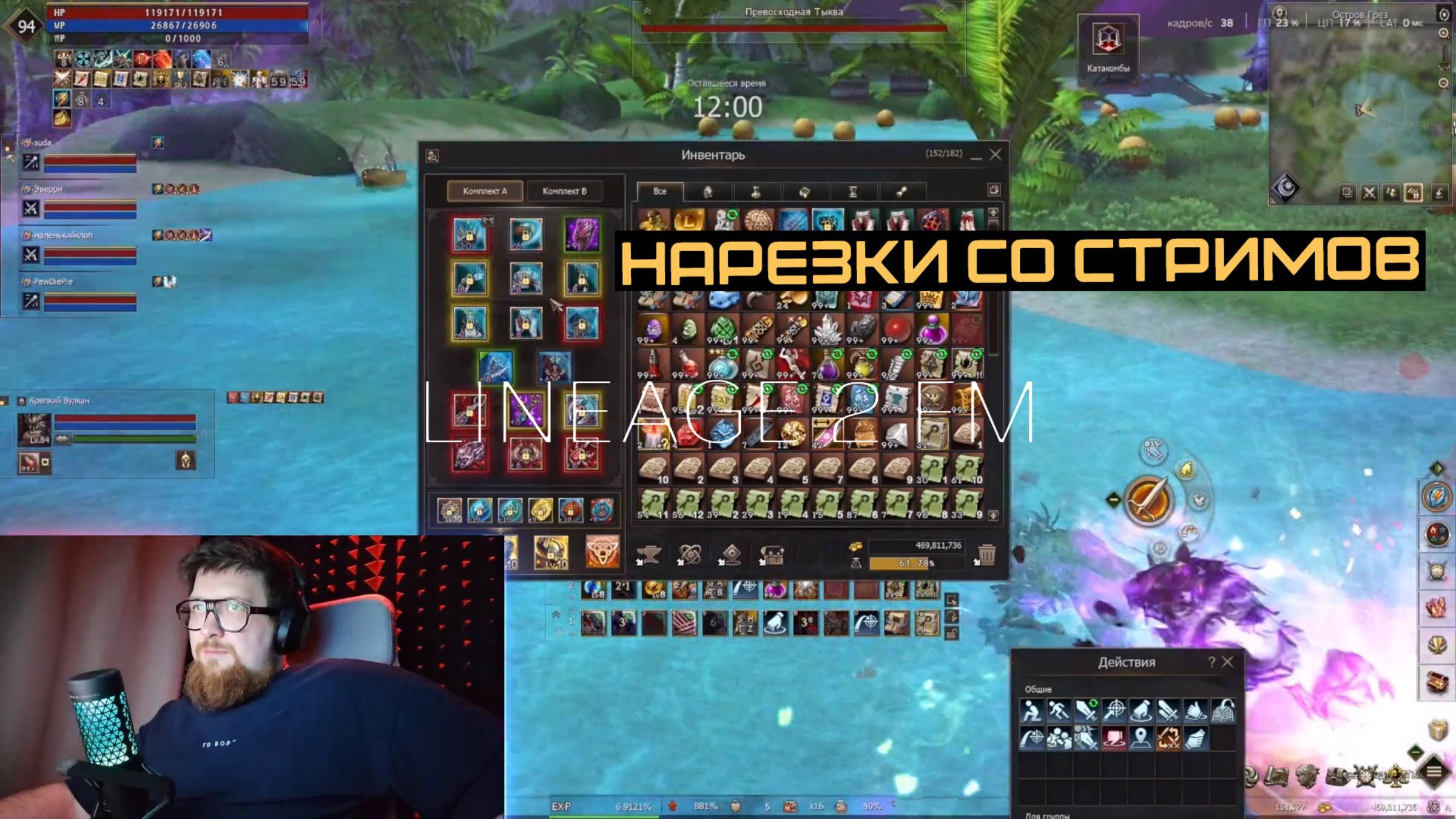 БОЕВАЯ МОЩЬ ТОПОВ БИГВАРА УЛЕТЕЛА В КОСМОС | LINEAGE 2 FM смотреть онлайн