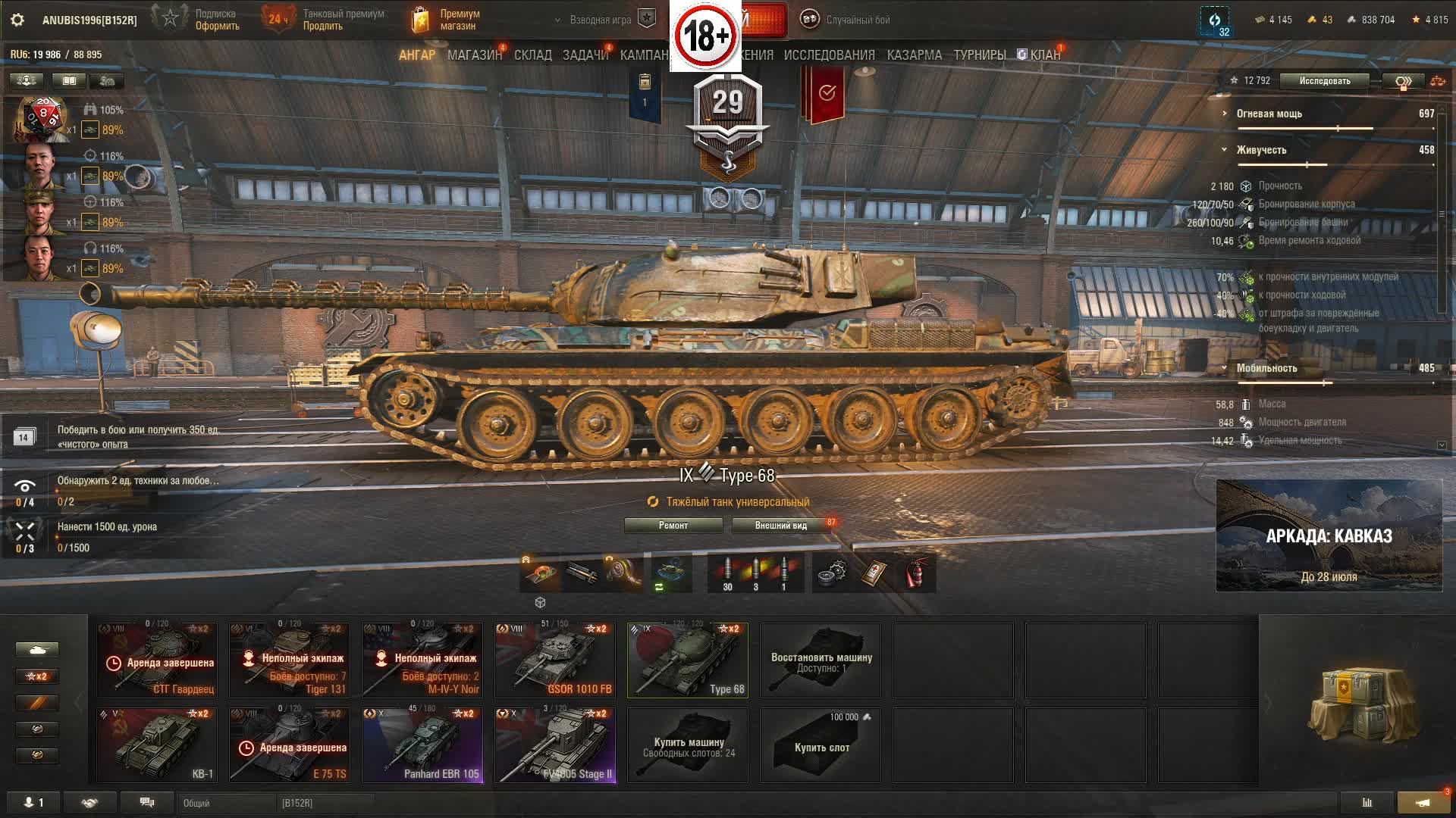 мир танков смотреть онлайн