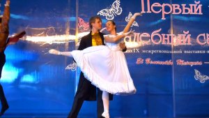 Балетный танец