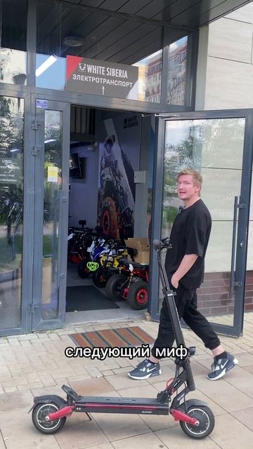 ЭТО ЛОЖЬ!!! #whitesiberia#электротранспорт#электросамокат#мифы#ложь#обзор смотреть онлайн