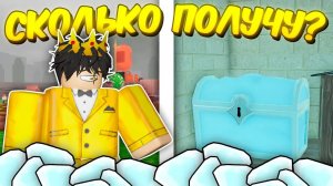 🔥СКОЛЬКО ГЕМОВ Я СМОГУ ПОЛУЧИТЬ ЗА ОДНУ ИГРУ В 99 NIGHT IN THE FOREST 💥