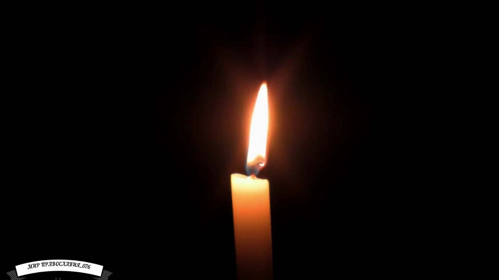 Молитва на исцеление от болезней, порчи, сглаза смотреть онлайн