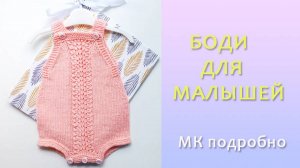 Боди Семицветик / МК  на 4 размера /ч1