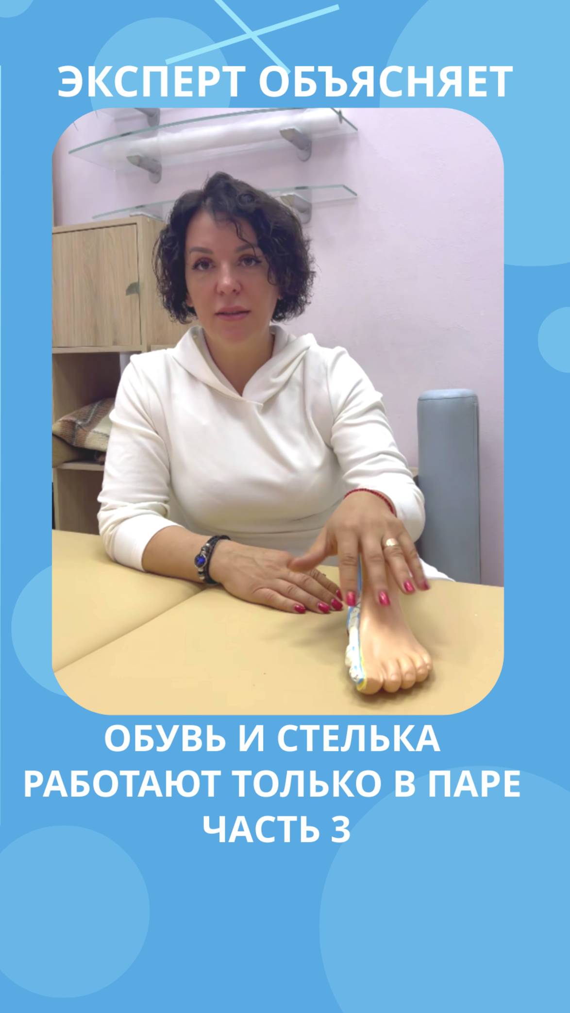 🦶 Стелька ≠ обувь. Почему этого недостаточно? #здороваяобувь смотреть онлайн
